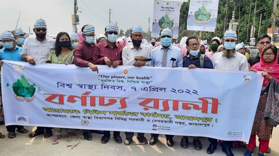 World Health Day celebrated in Jamalpur 