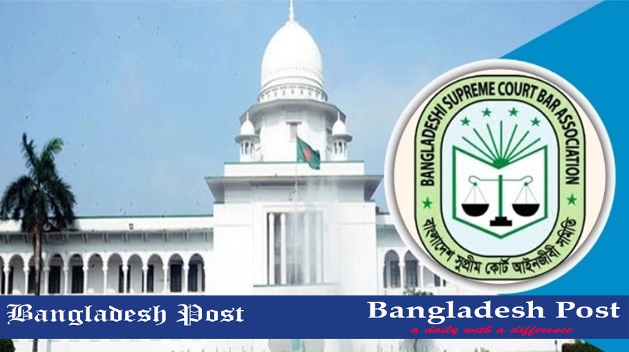 Supreme Court of Bangladesh Job Circular 2022