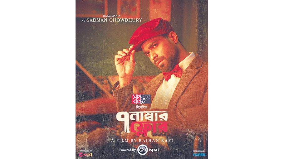 Chorki breaks record with  Raihan's ‘Floor Number 7’