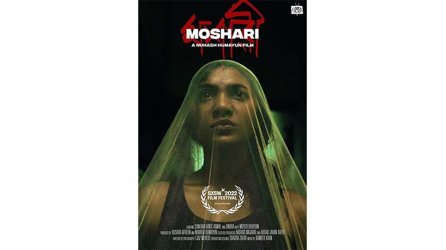 ‘Moshari’ wins Atlanta Film Festival Jury Award