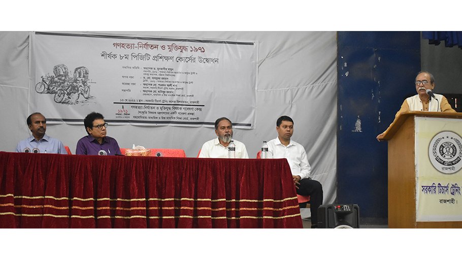 Study on genocide during Liberation War  held in Rajshahi 