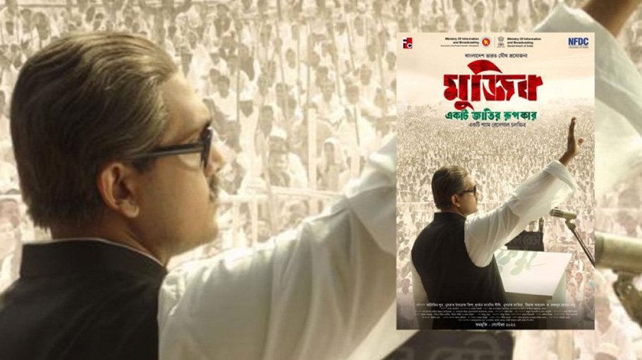Teaser release of ‘Mujib’  at Cannes festival May 19