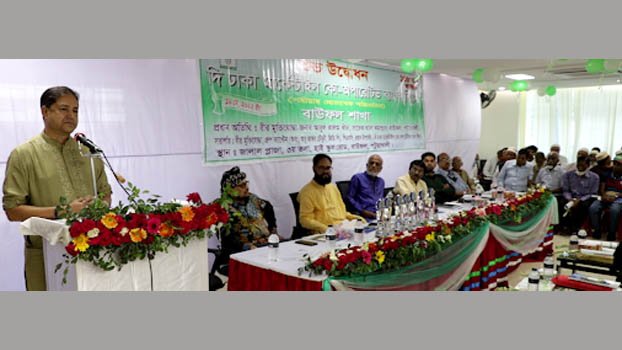 Inauguration of 138th Branch in Baufal