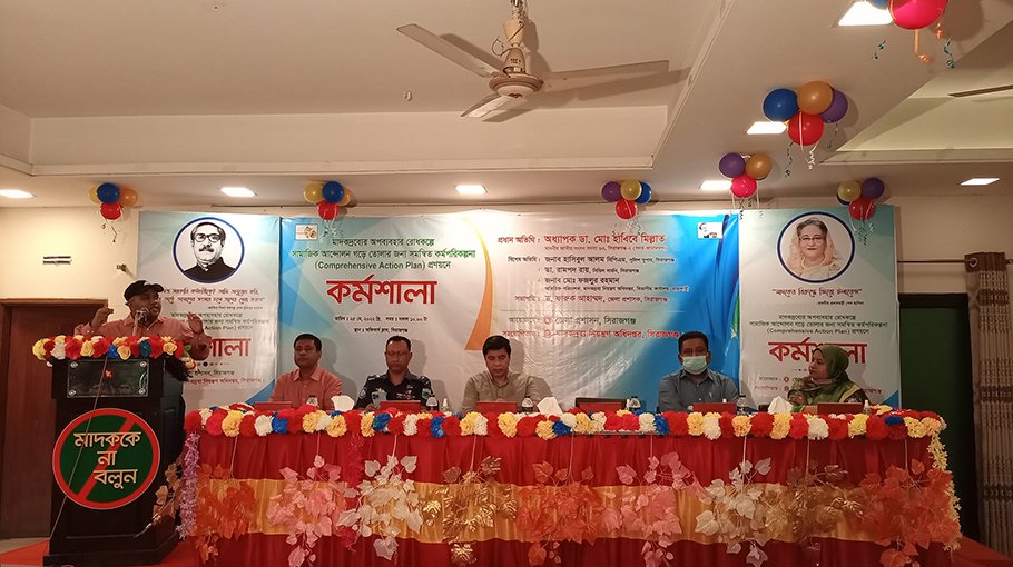 Call for preventing drug abuse in Sirajganj