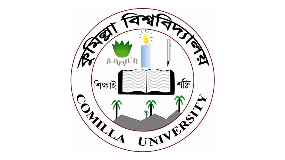 Comilla University’s ‘University Day’ today