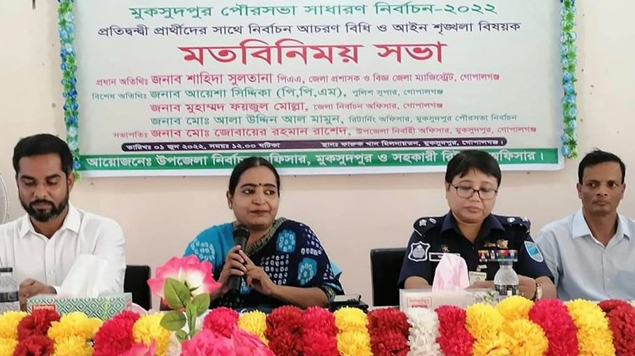 Strict action against misconduct in Muksudpur municipal elections