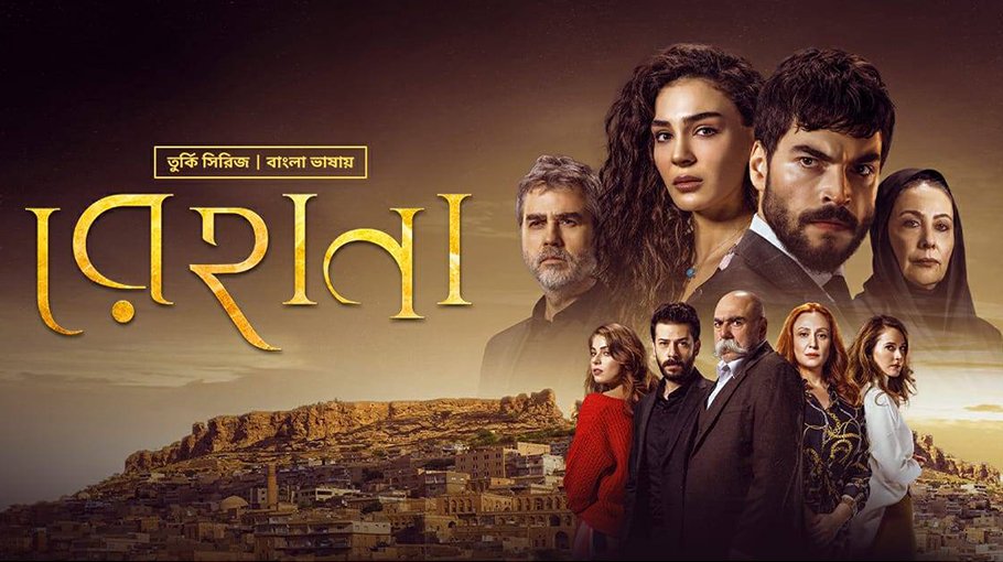 Bongo brings Turkish series 'Hercai' as 'Rehana'