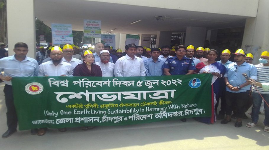 World Environment Day  observed in Chandpur