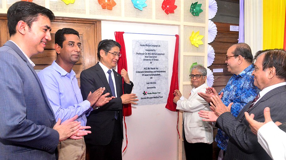 Kazuko Bhuiyan Language Lab inaugurated at DU
