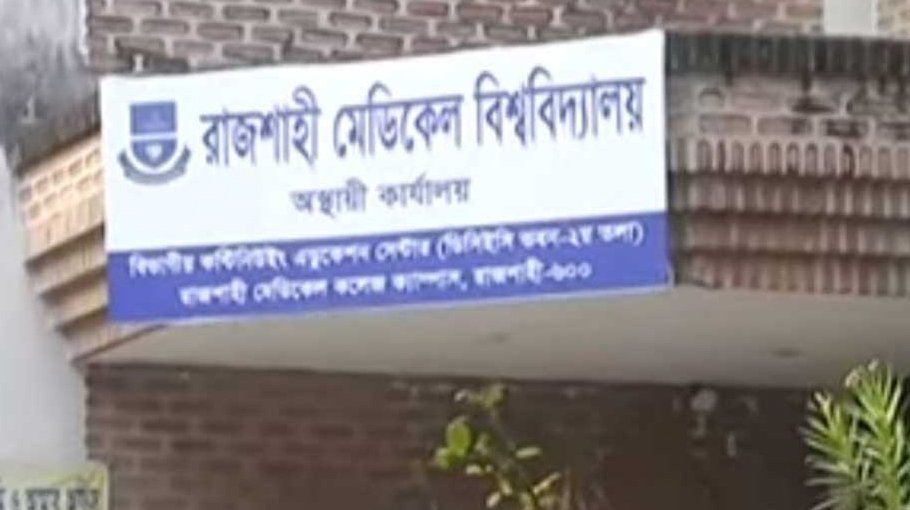 Tk 1,867 crore RMU project approved