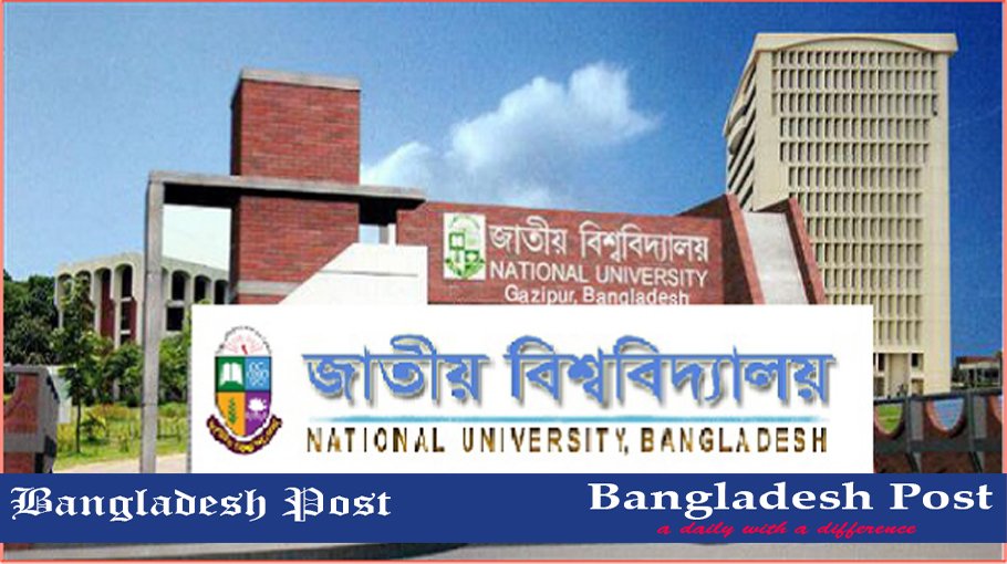 National University (NU) Job Circular 2022 – nu.ac.bd