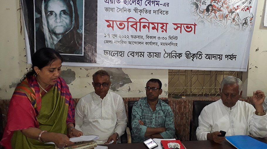 Recognition of Saleha Begum as language soldier demanded