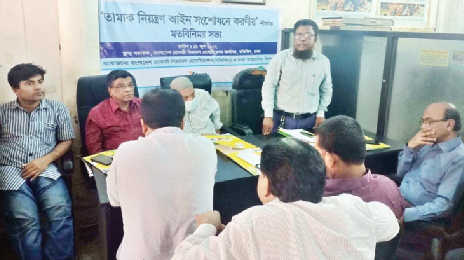 BGBA proposes ban on display of tobacco products