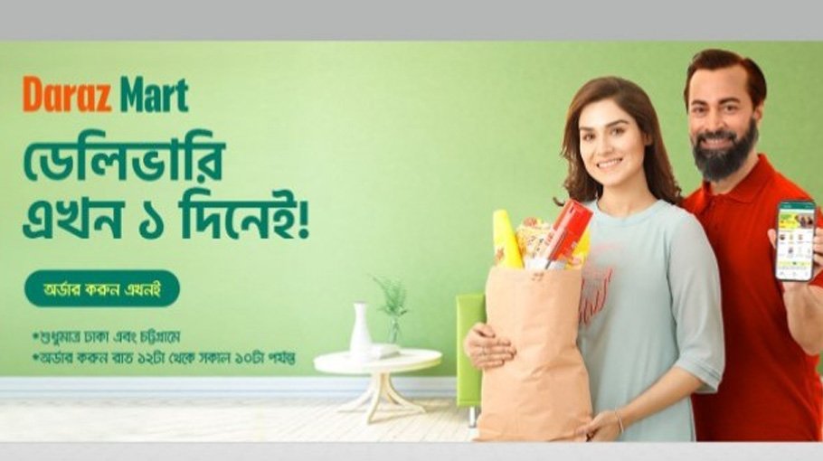 Daraz introduces Daraz Mart