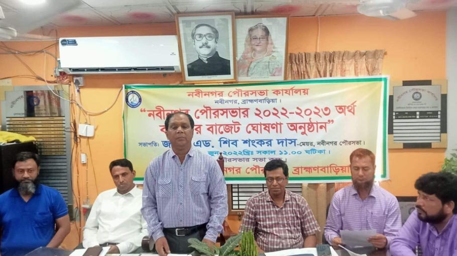 Nabinagar municipality  announces Tk 81cr budget