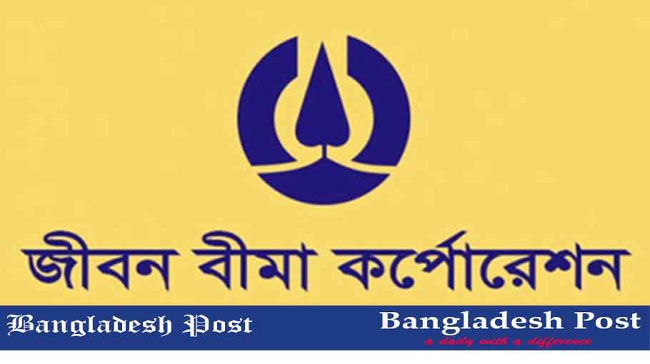 The Bangladesh Jiban Bima Corporation JBC Job Circular 2022 – www.jbc.gov.bd