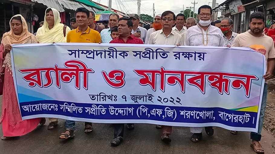 Procession in Sharankhola seeking communal  harmony