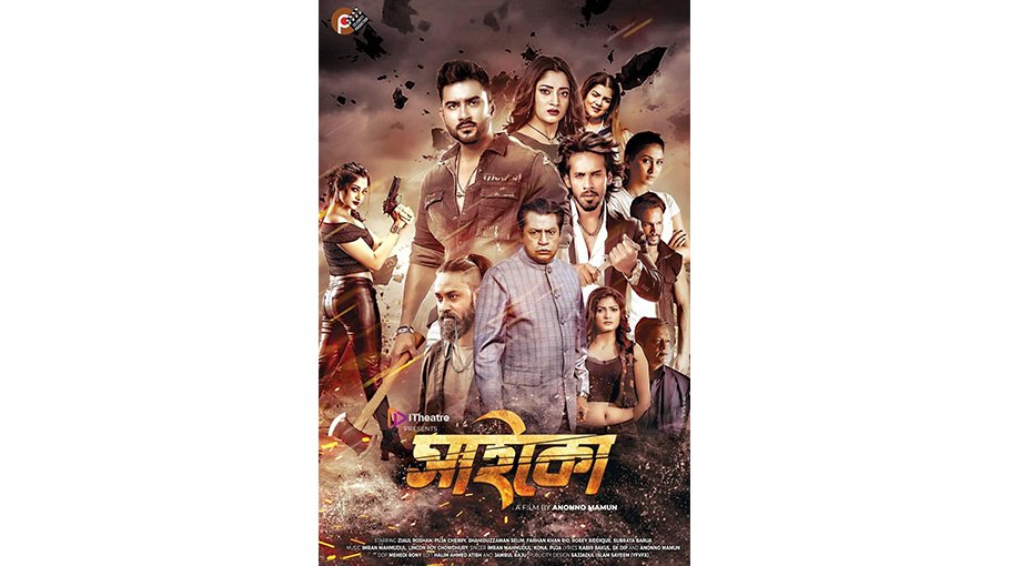 Puja, Roshan starrer ‘Psycho’ coming on Eid 