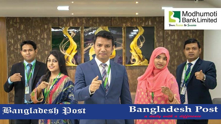 Modhumoti Bank Limited Job Circular 2022