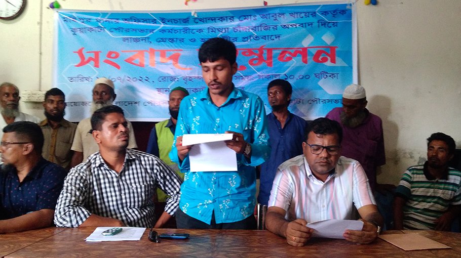 Press conference held against OC of Mahipur police station