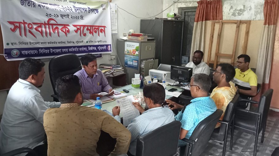 Press conference held on Nat’l Fisheries Week in Mirzaganj