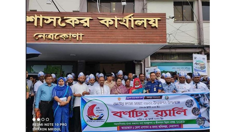 National Fisheries Week begins in Netrakona 