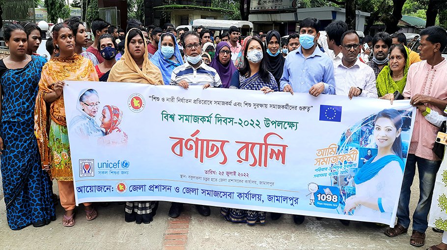 World Social Work Day celebrated in Jamalpur