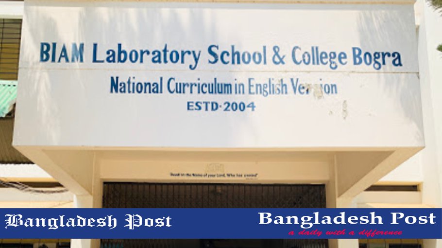 BIAM Laboratory School And College Job Circular