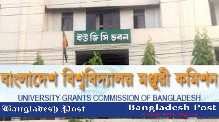 UGC Job Circular 2022 – www.ugc.gov.bd