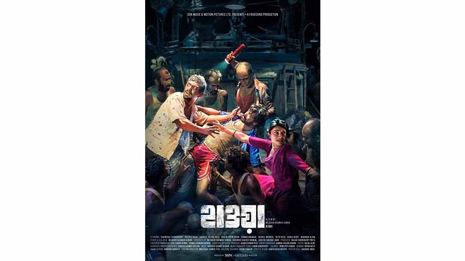 Wind of ‘Hawa’ blows full