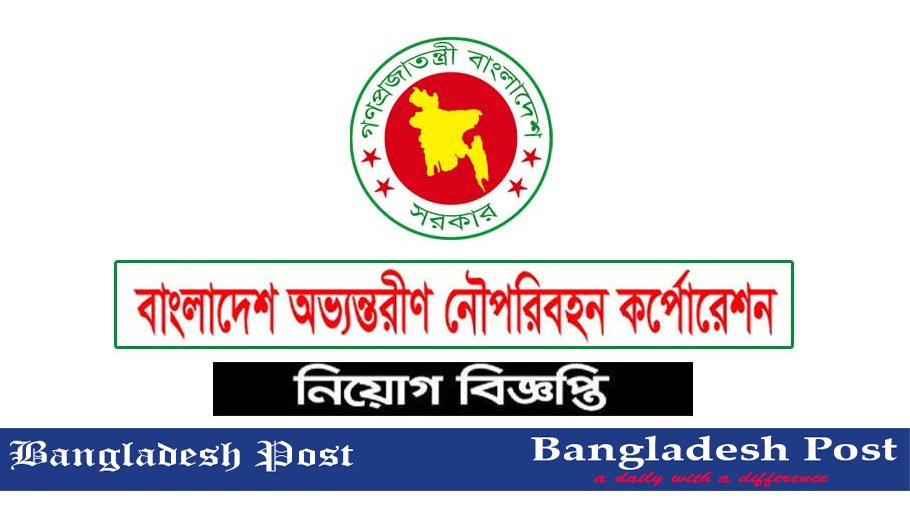 Bangladesh Inland Water Transport Corporation BIWTC Job Circular 2022 – www.biwtc.gov.bd