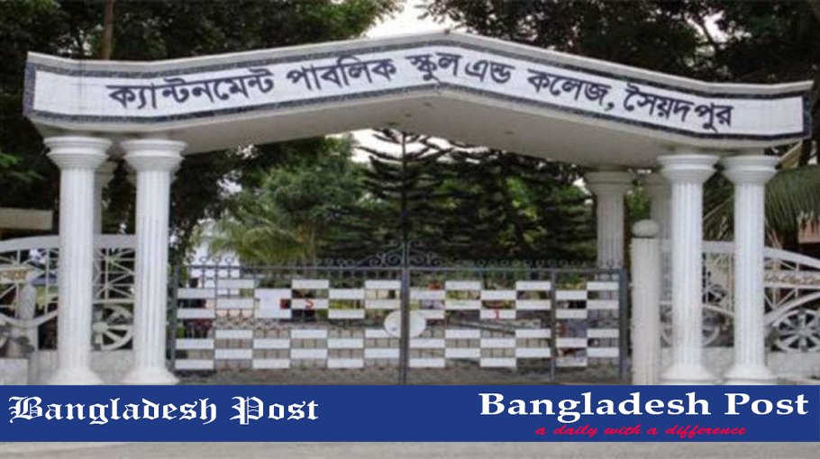 CPSCS Job Circular 2022 – www.cpscs.edu.bd