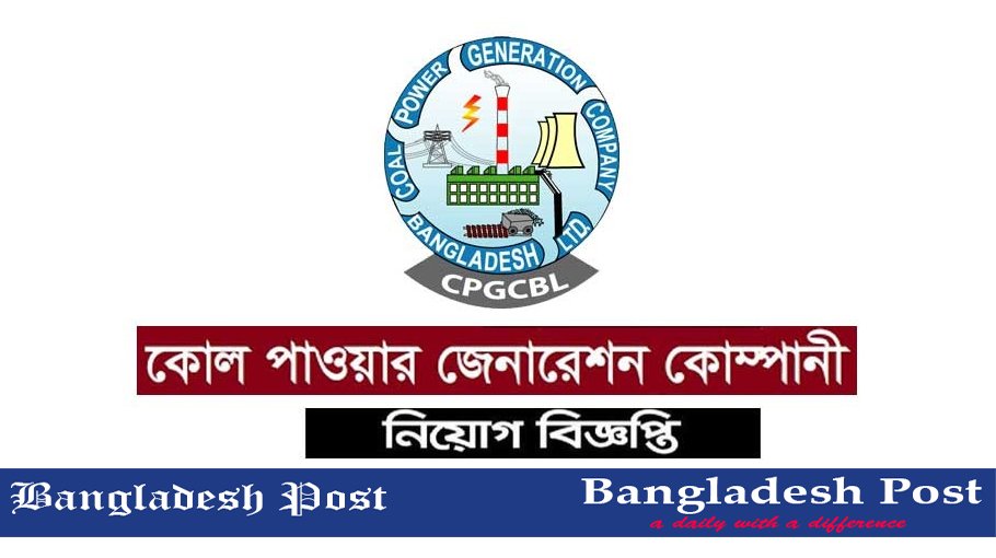 CPGCBL Job Circular 2022 – www.cpgcbl.gov.bd