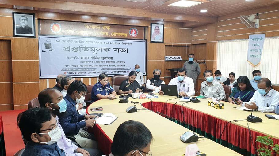 Preparatory meeting for Nat’l Mourning Day held in Gopalganj