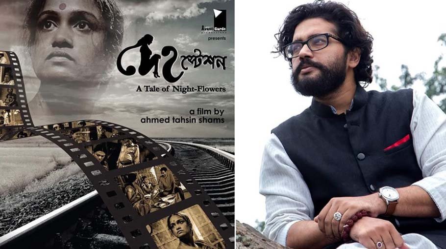 Bangladeshi film ‘Deho Station’ released on Amazon Prime