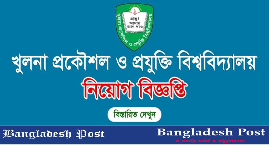 Khulna University of Engineering & Technology KUET Job Circular 2022