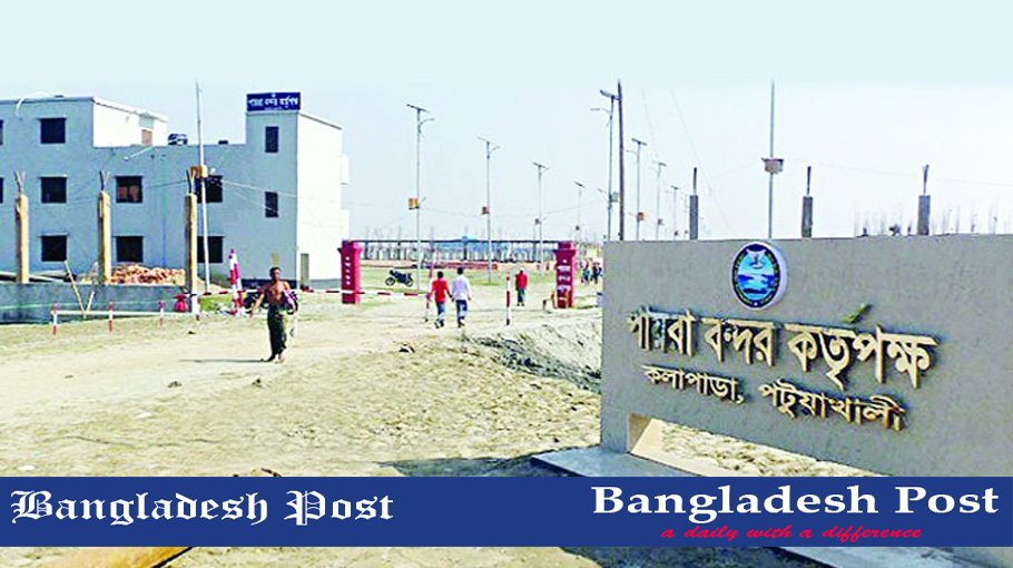 Payra Port Authority PPA Job Circular 2022 – www.ppa.gov.bd