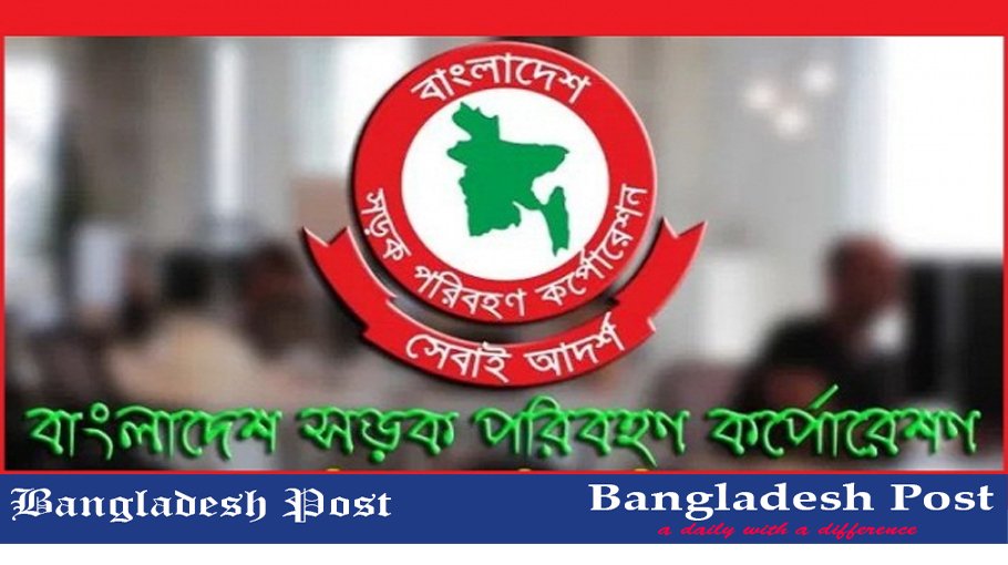 Bangladesh Road Transport Corporation BRTC Job Circular 2022 – www.brtc.gov.bd