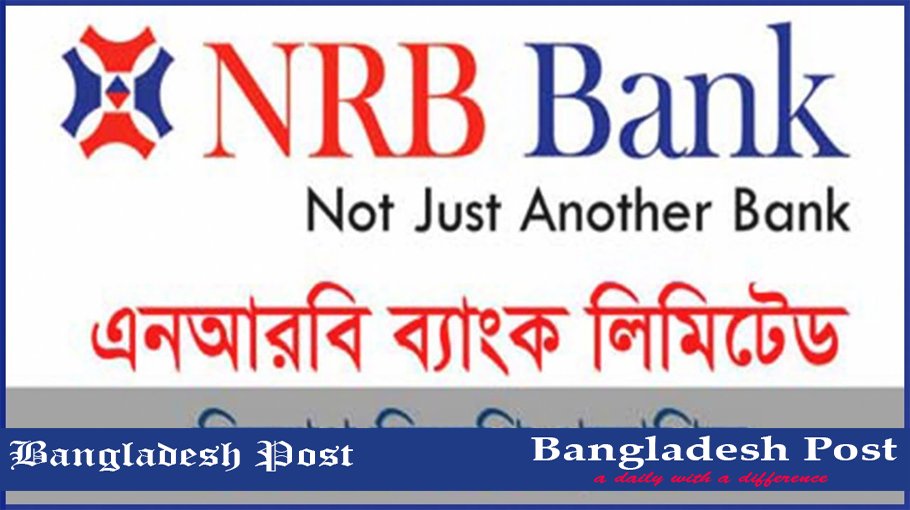 NRB Bank Ltd Job Circular 2022