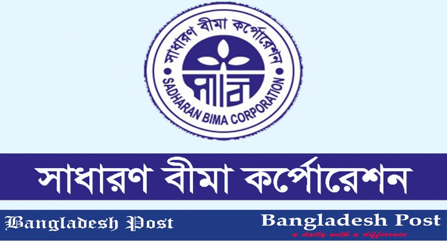 Sadharan Bima Corporation SBC Job Circular 2022 – www.sbc.gov.bd