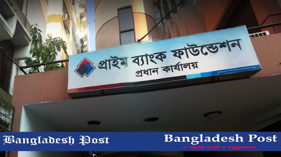 Prime Bank Foundation Job Circular 2022