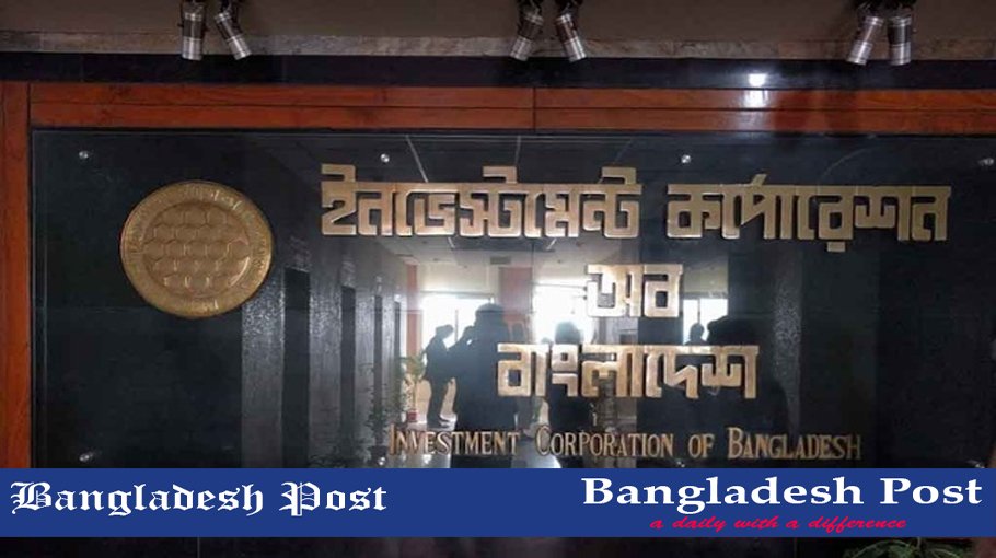 Investment Corporation of Bangladesh ICB Job Circular 2022 – www.icb.gov.bd