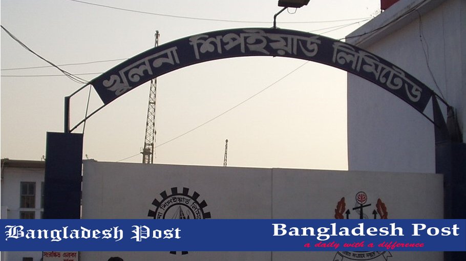 Khulna Shipyard Ltd Job Circular 2022