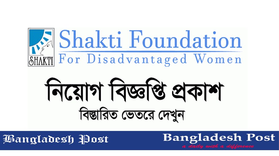 Shakti Foundation Job Circular 2022