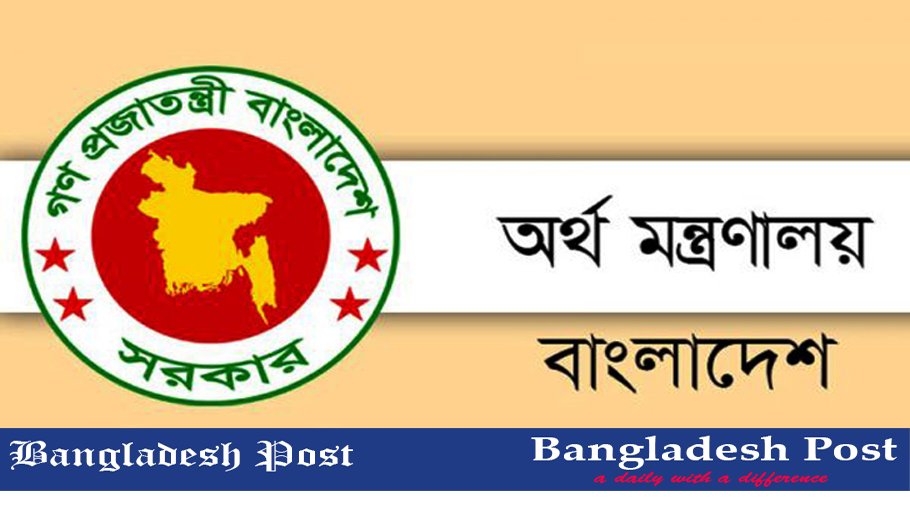 Ministry of Finance MOF Job Circular 2022 – www.mof.gov.bd