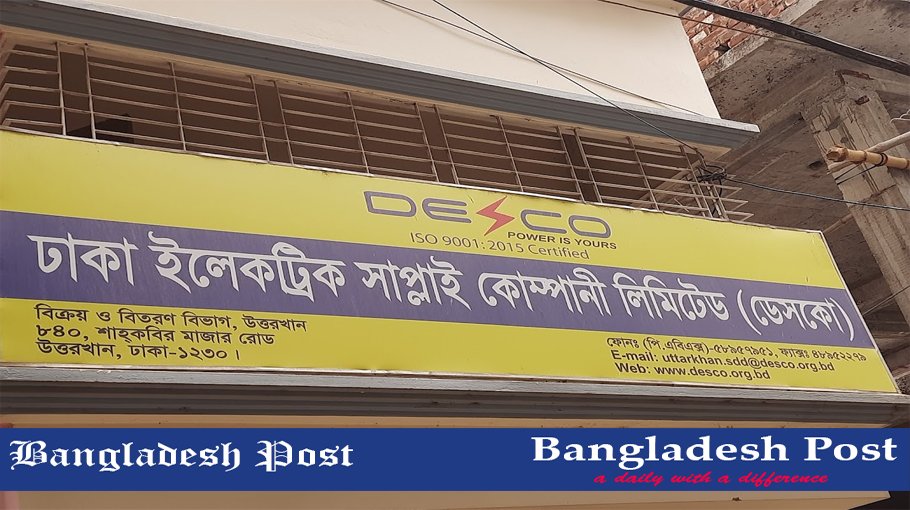 DESCO Job Circular 2022
