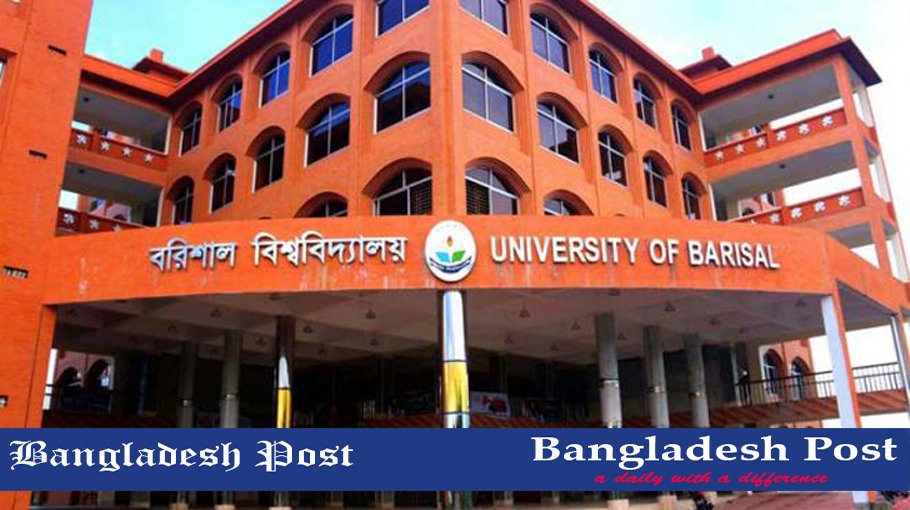 University Of Barishal Job Circular 2022