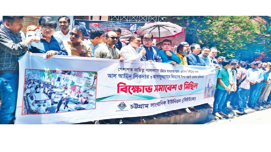 CUJ gives 72-hr ultimatum for action