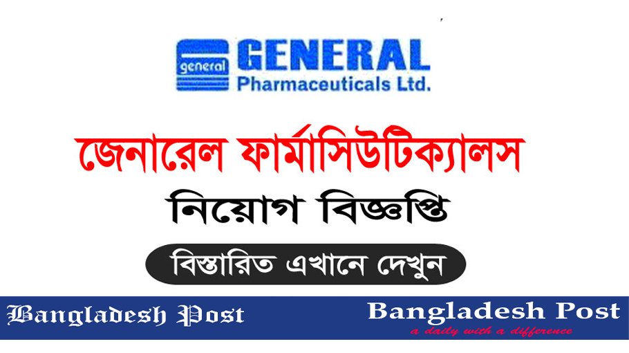 General Pharmaceuticals Ltd Job Circular 2022