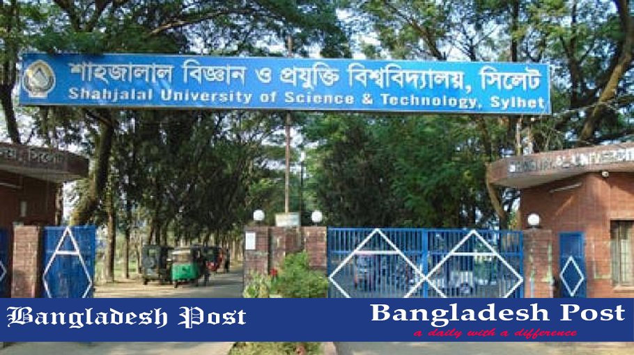 SUST Job Circular 2022 – www.sust.edu
